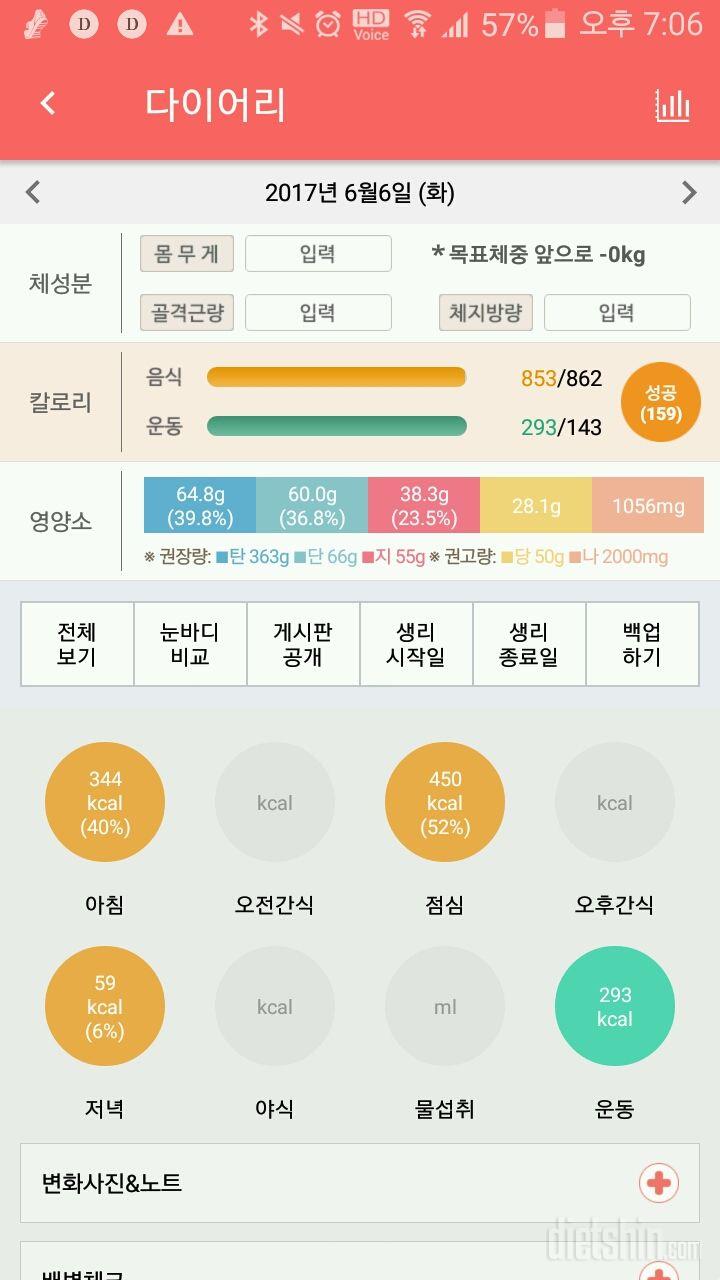 30일 아침먹기 31일차 성공!