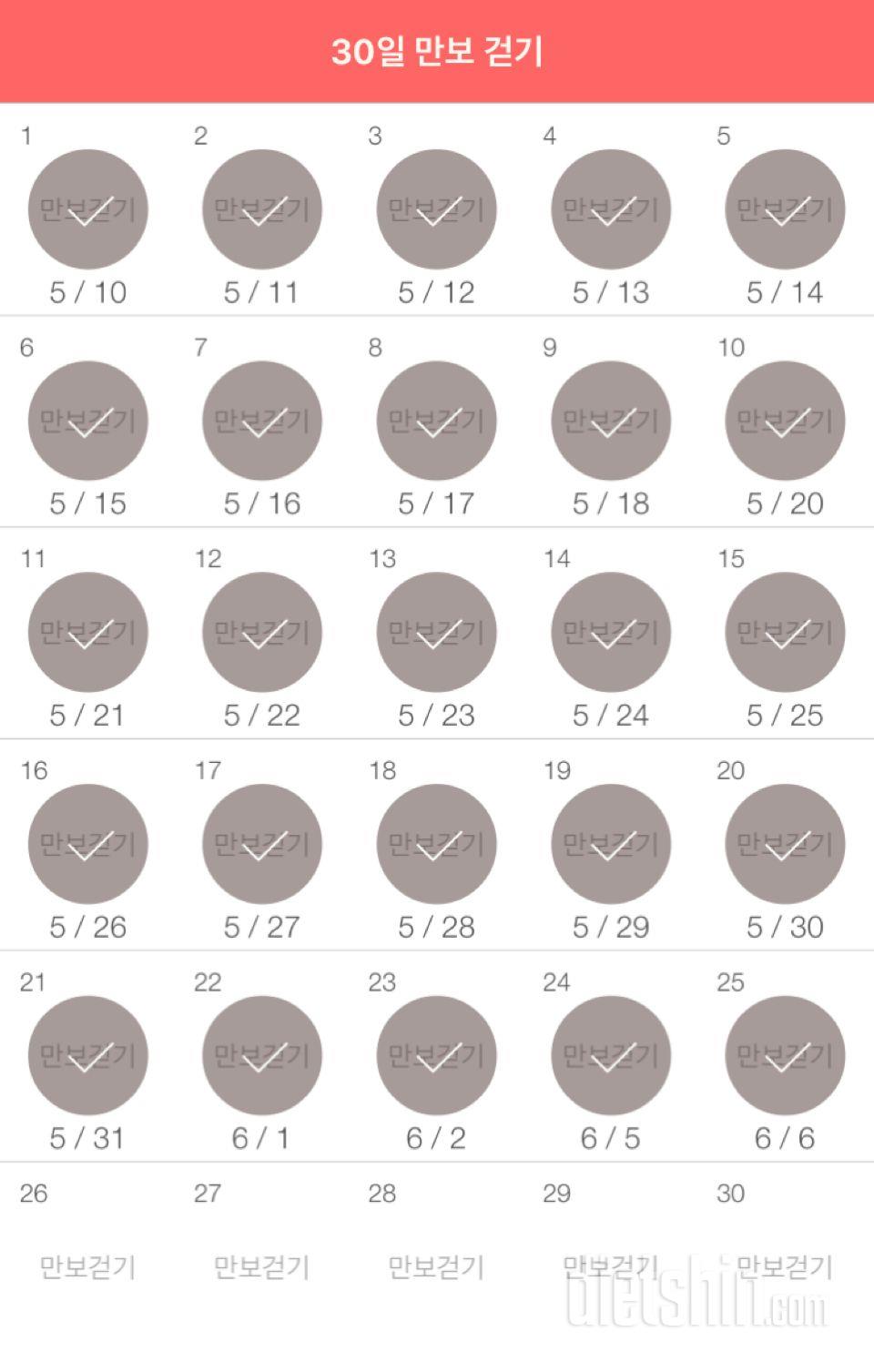 30일 만보 걷기 145일차 성공!