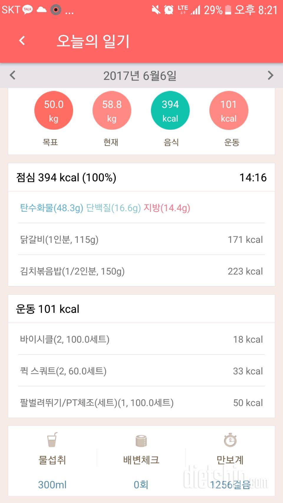 30일 1,000kcal 식단 1일차 성공!