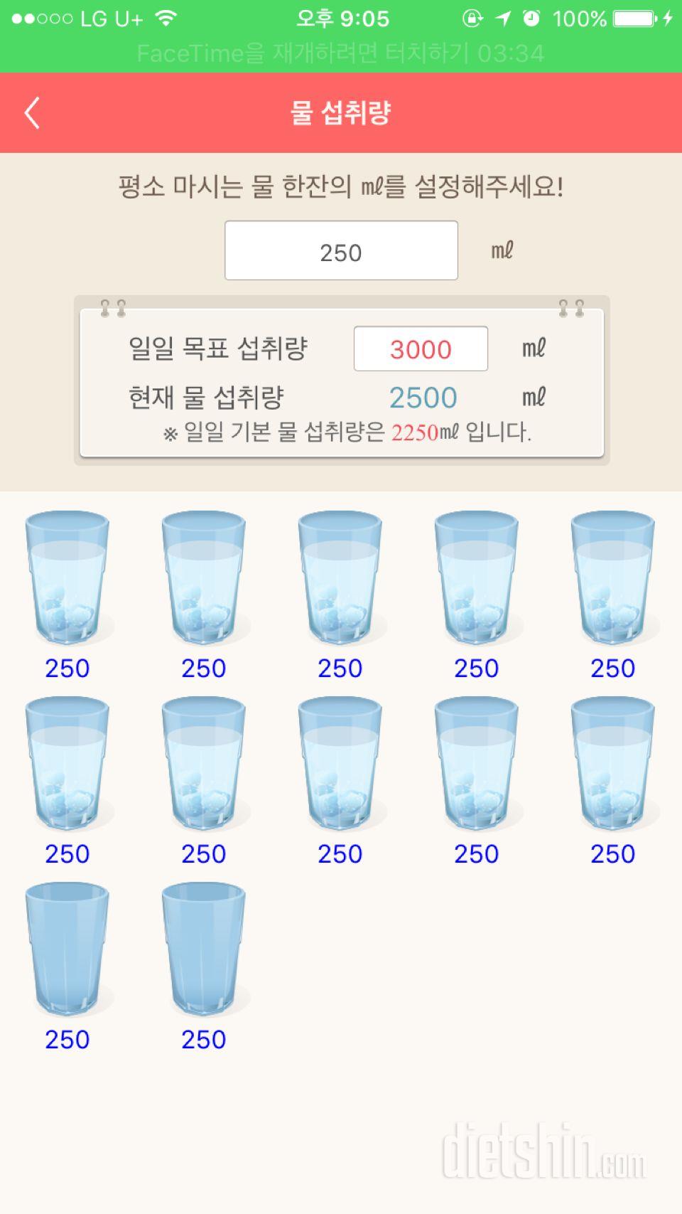 30일 하루 2L 물마시기 6일차 성공!