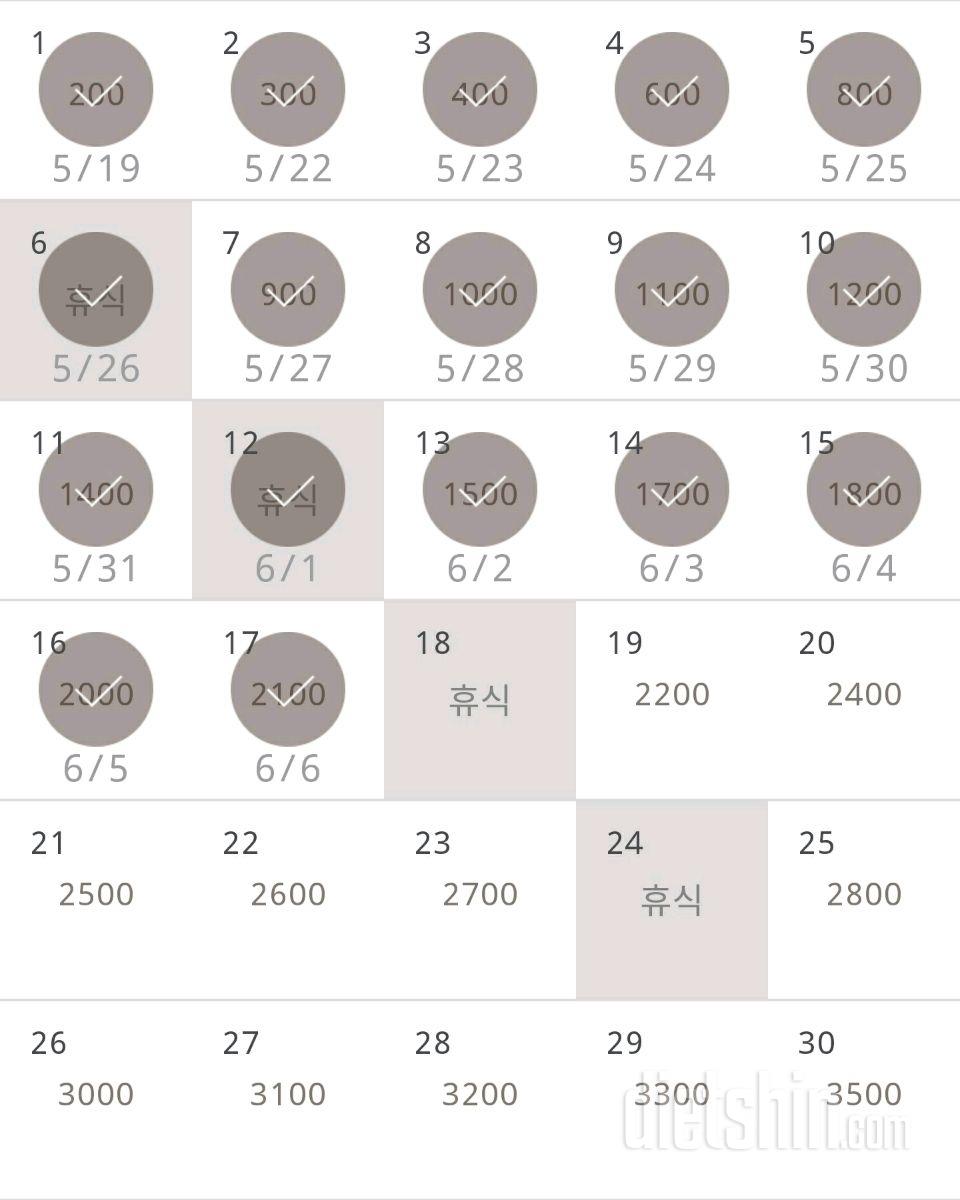 30일 줄넘기 17일차 성공!