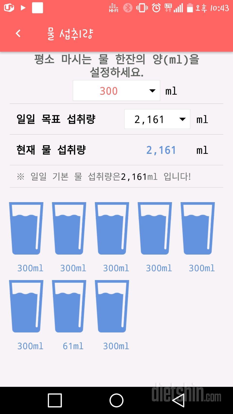 30일 하루 2L 물마시기 2일차 성공!