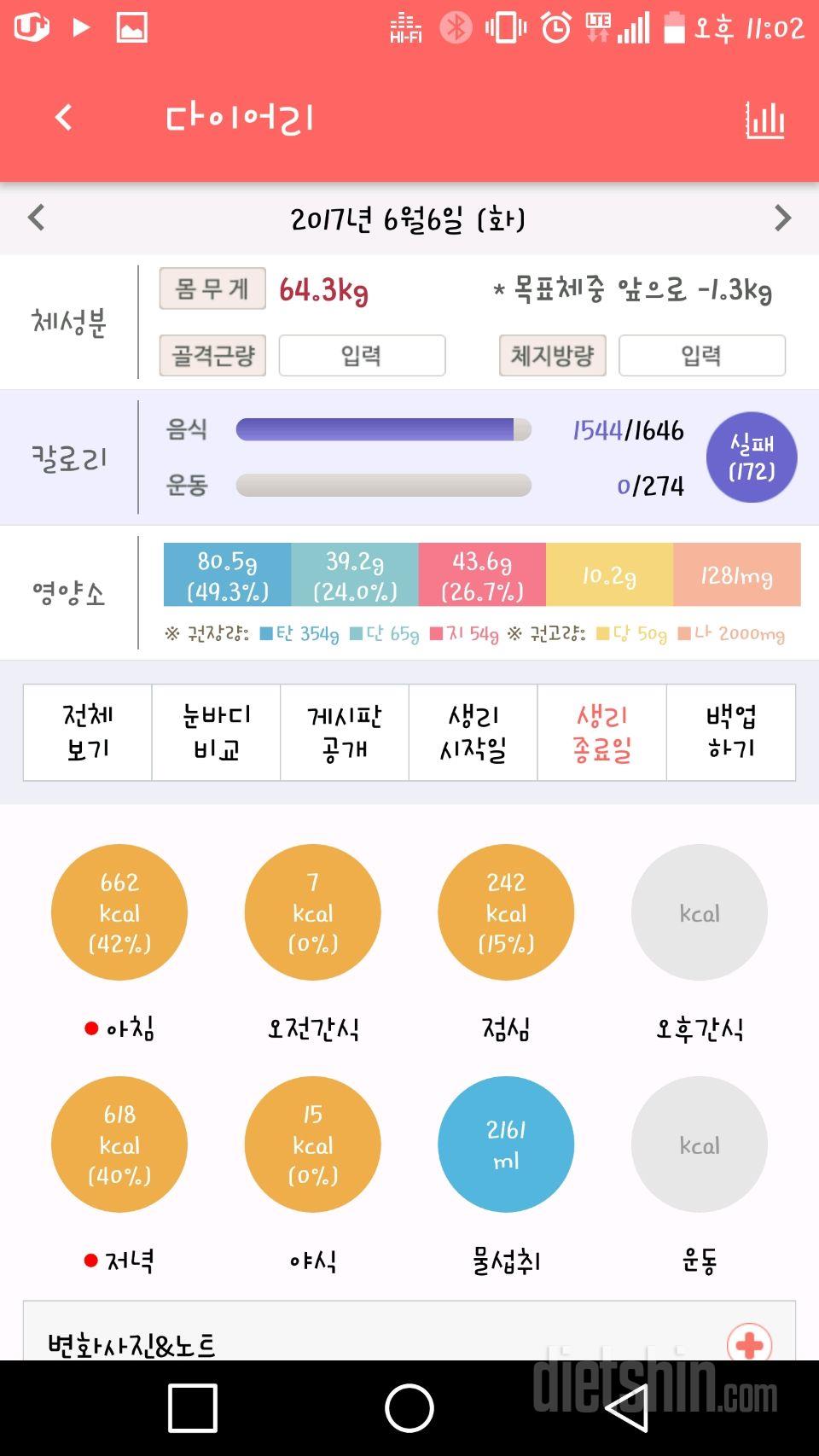 6/6 기록