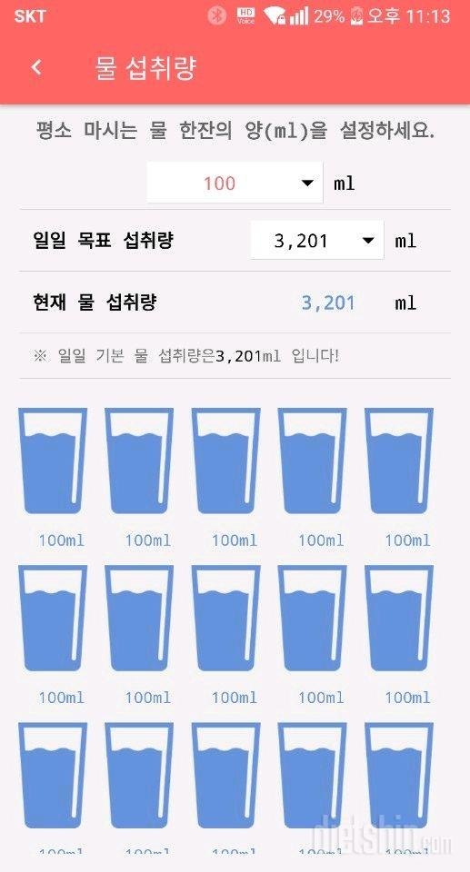 30일 하루 2L 물마시기 46일차 성공!