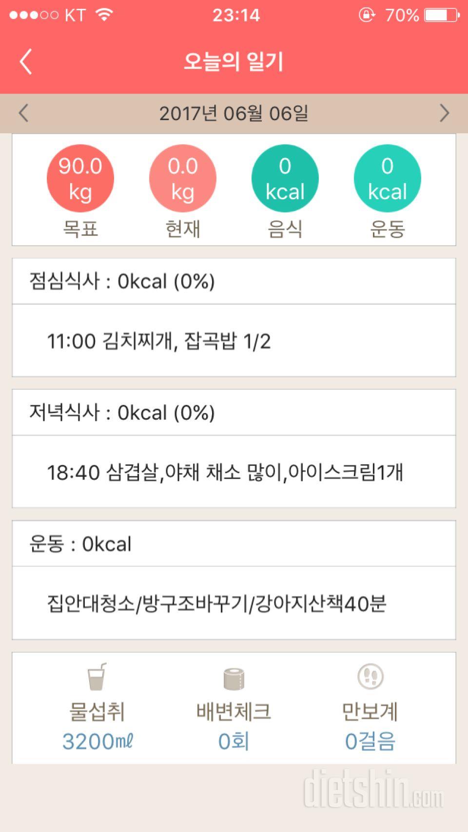 30일 밀가루 끊기 6일차 성공!