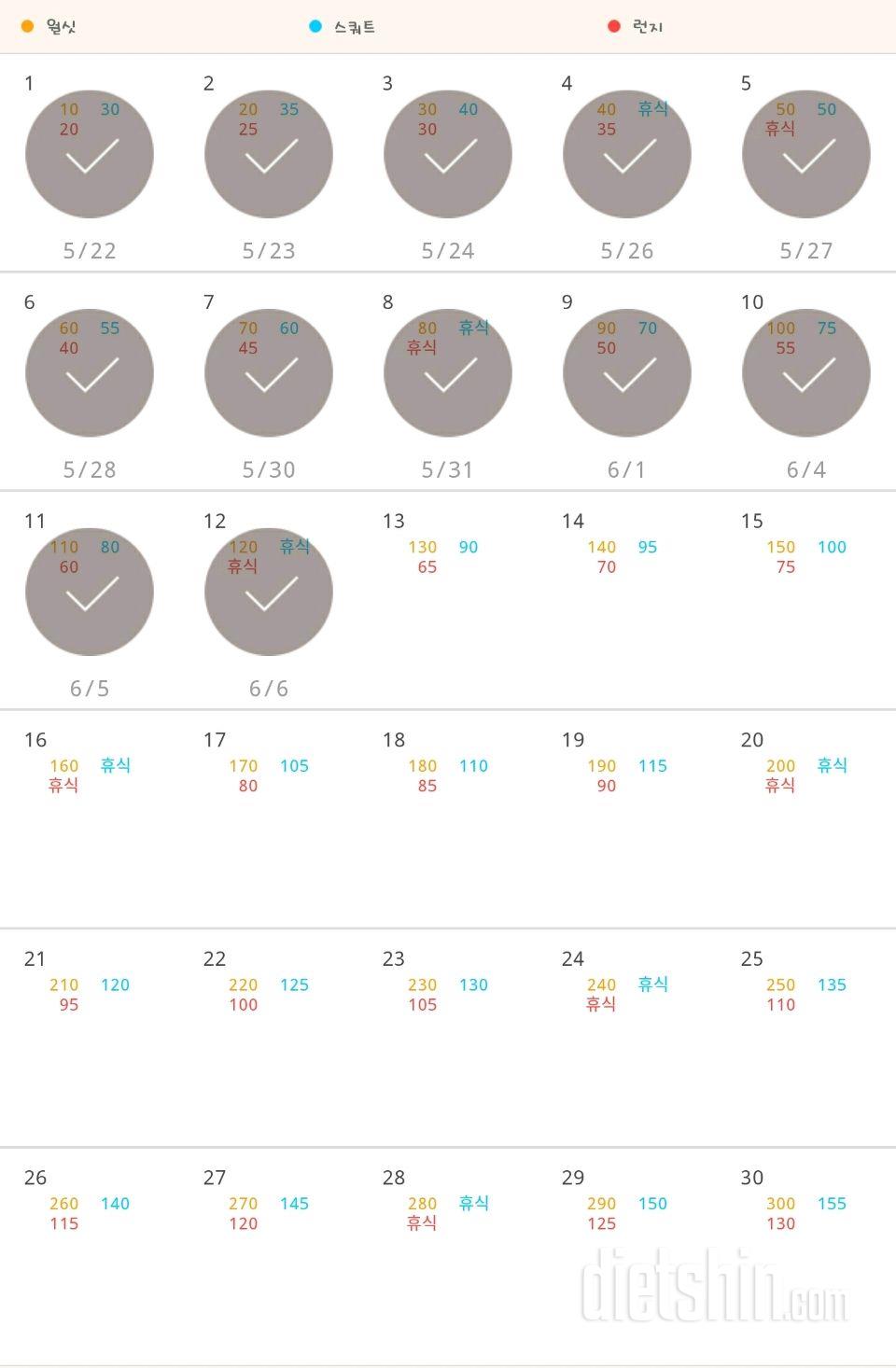 30일 다리라인 만들기 42일차 성공!