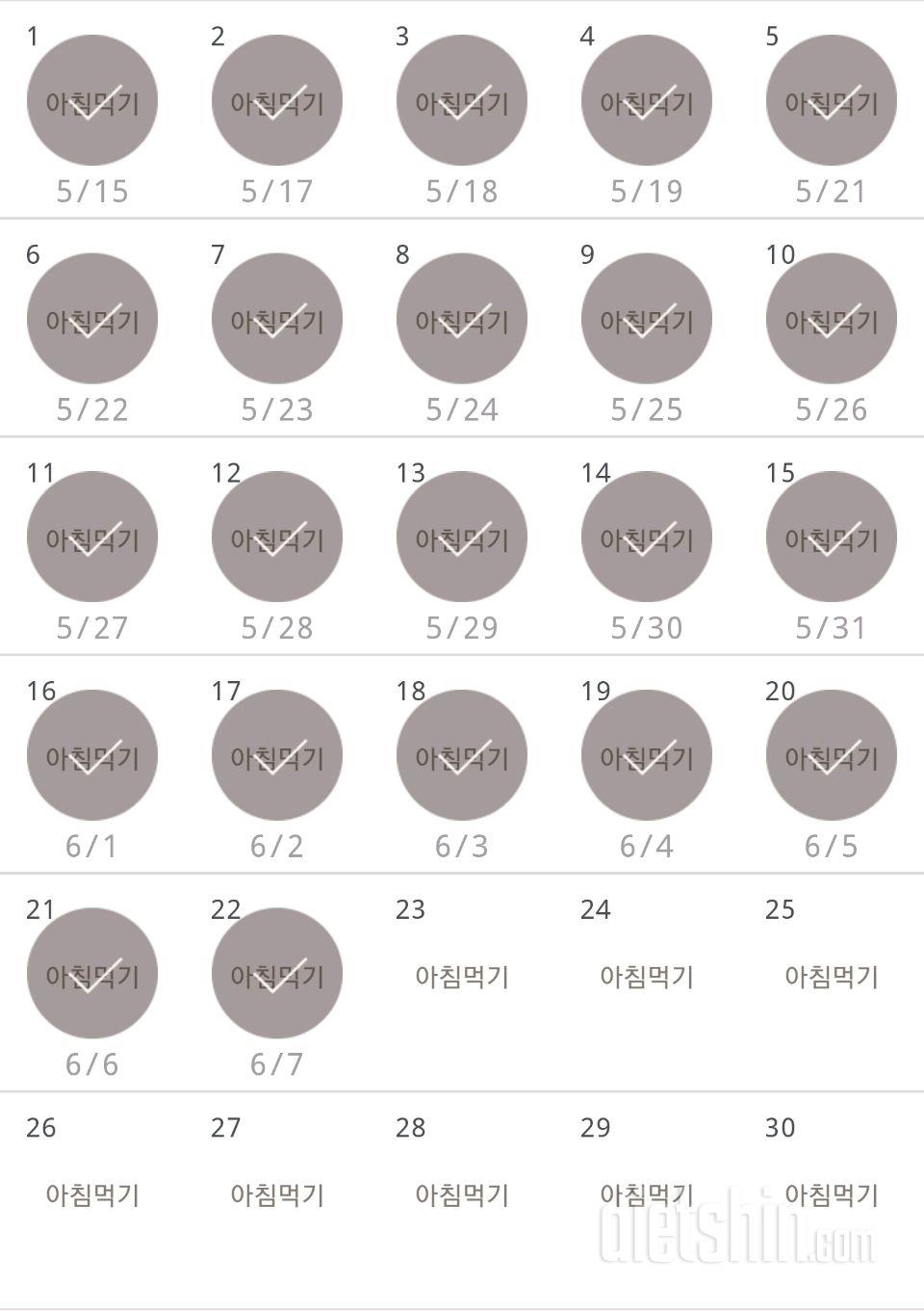 30일 아침먹기 22일차 성공!