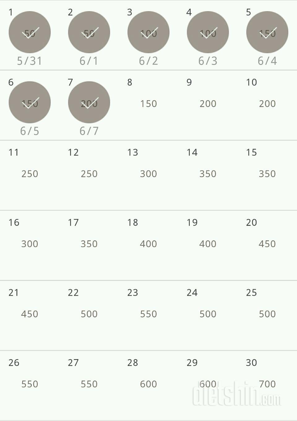 30일 점핑잭 7일차 성공!