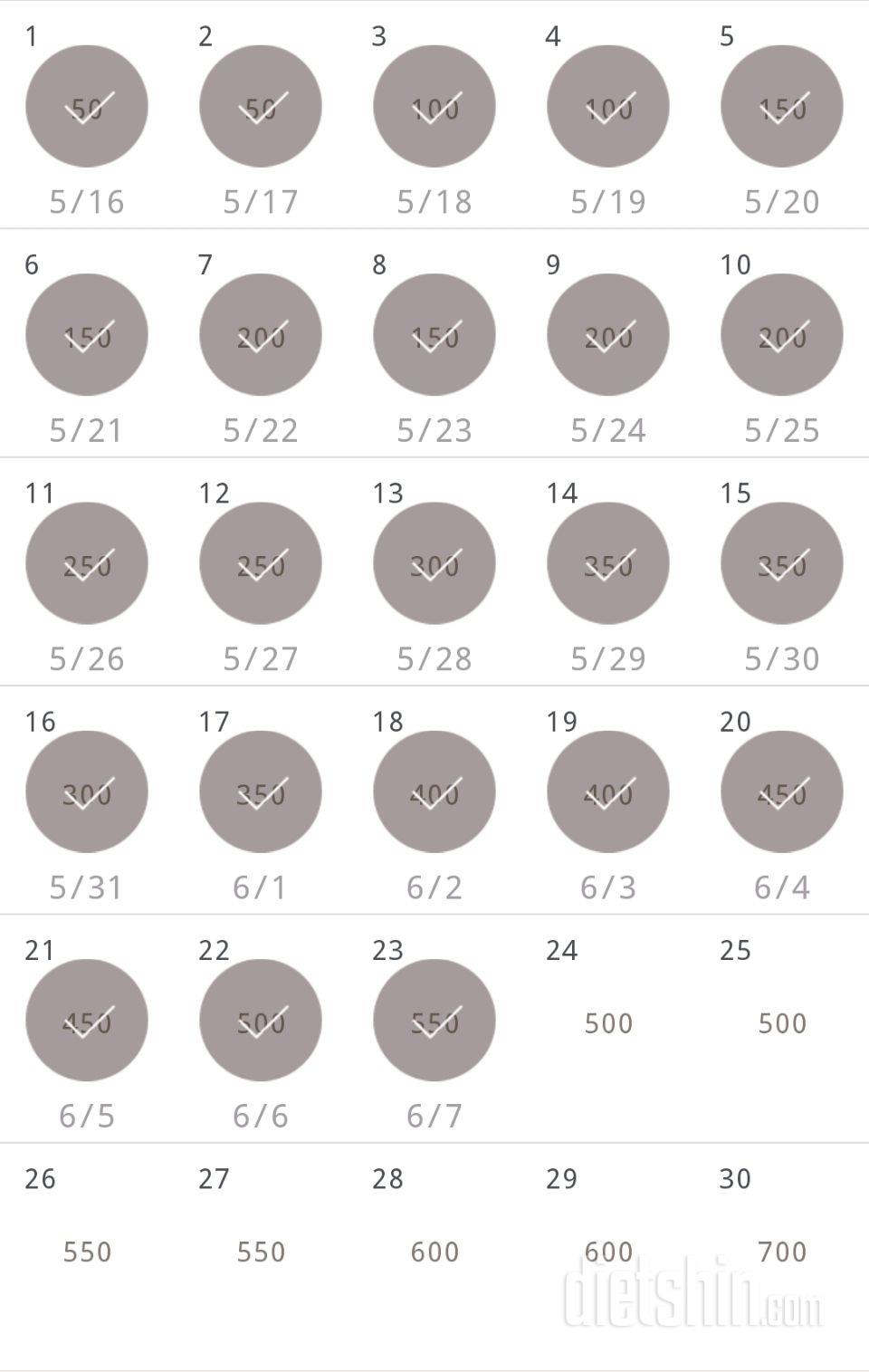 30일 점핑잭 233일차 성공!