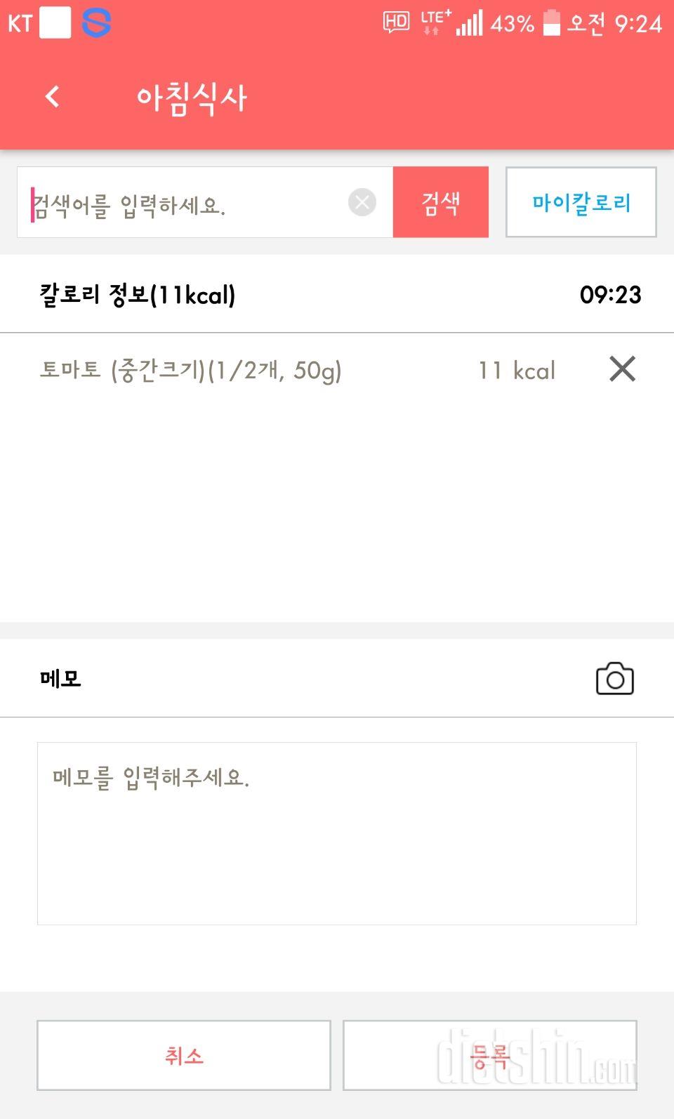 30일 아침먹기 19일차 성공!