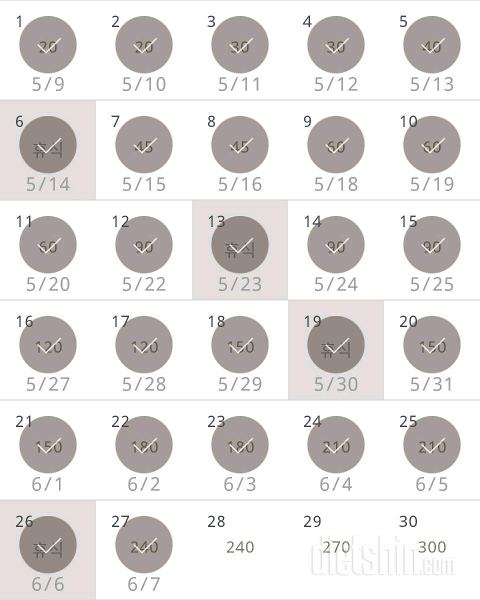 30일 플랭크 27일차 성공!