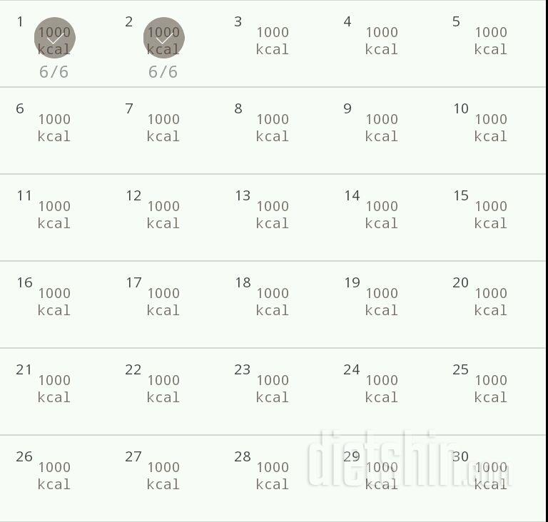 30일 1,000kcal 식단 2일차 성공!