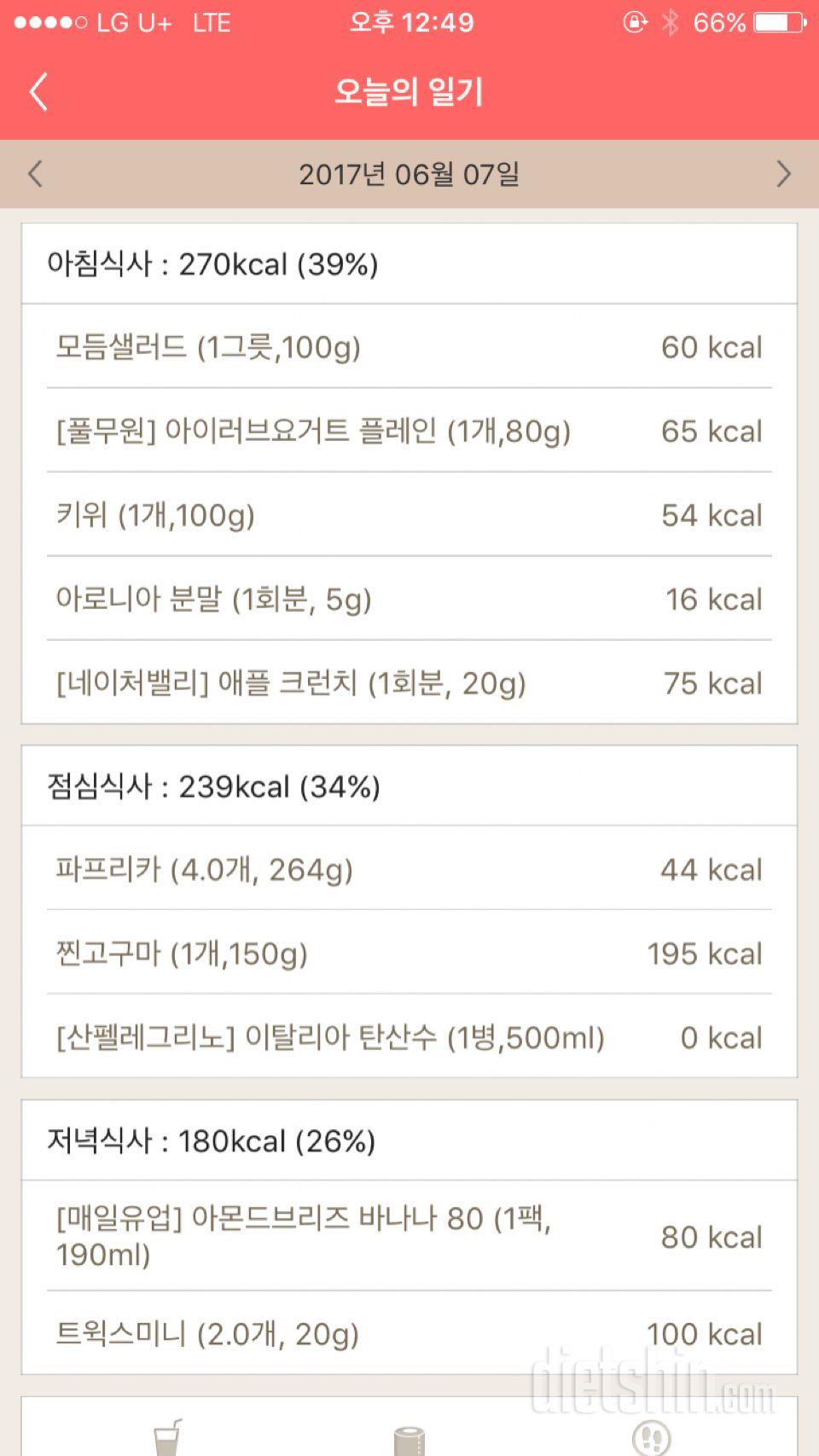 30일 1,000kcal 식단 37일차 성공!