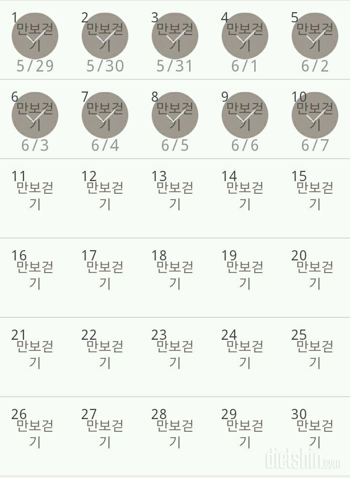 30일 만보 걷기 10일차 성공!