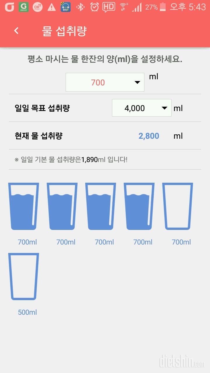 30일 하루 2L 물마시기 200일차 성공!