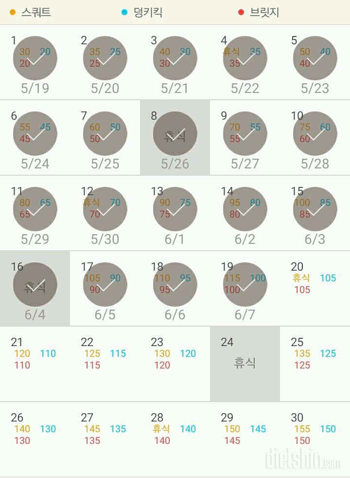 30일 애플힙 109일차 성공!