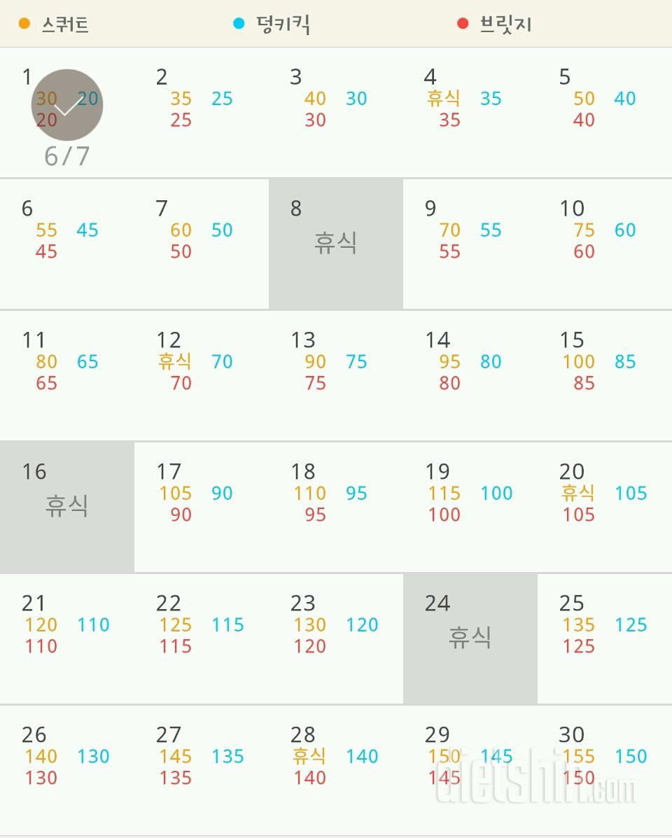 30일 애플힙 31일차 성공!