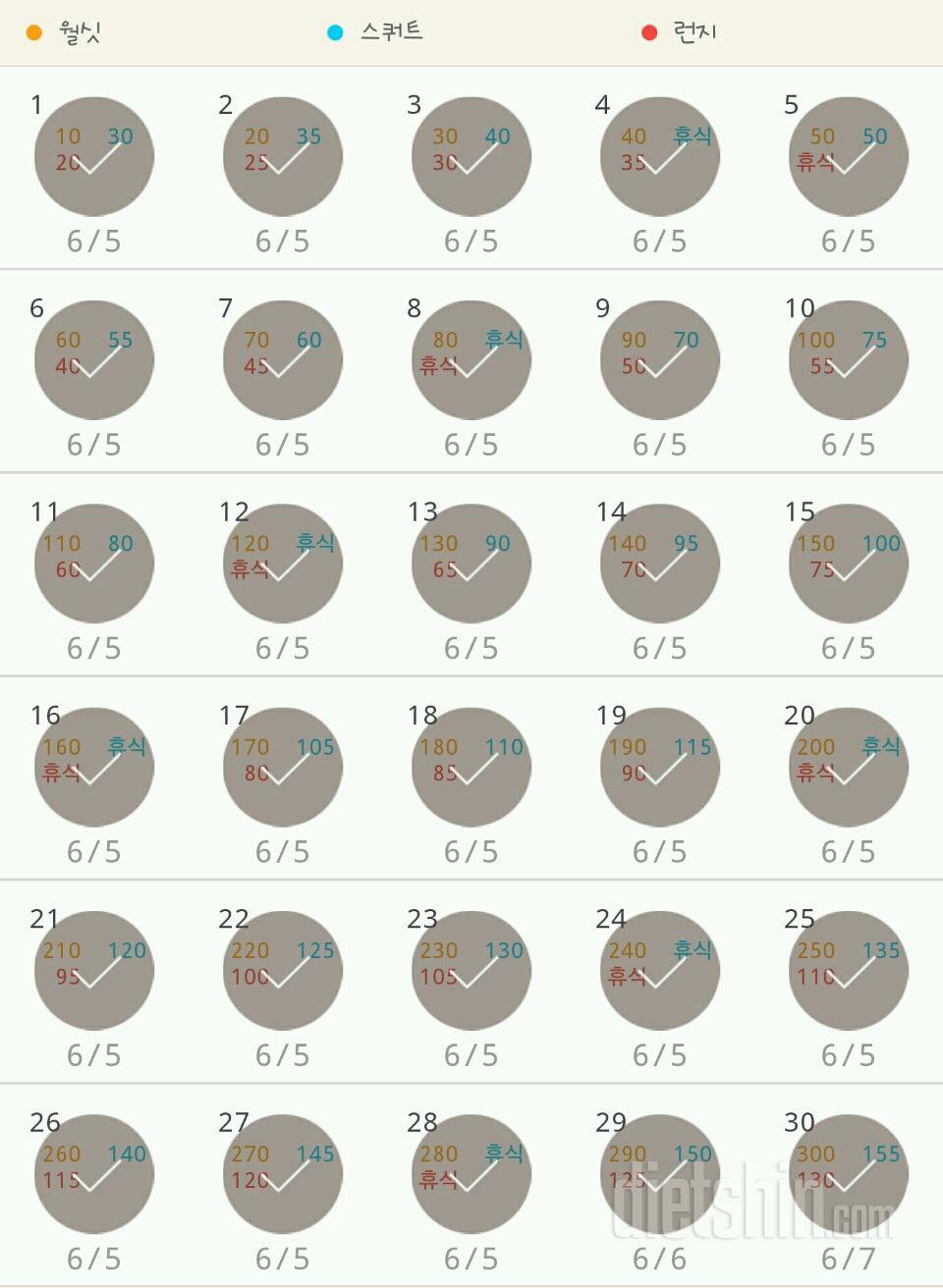 30일 다리라인 만들기 30일차 성공!