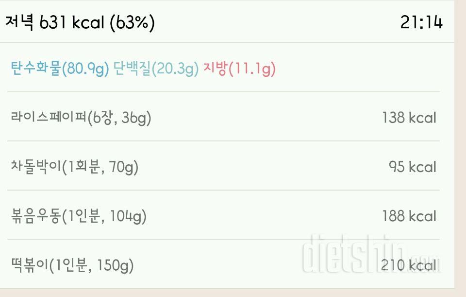 30일 야식끊기 38일차 성공!