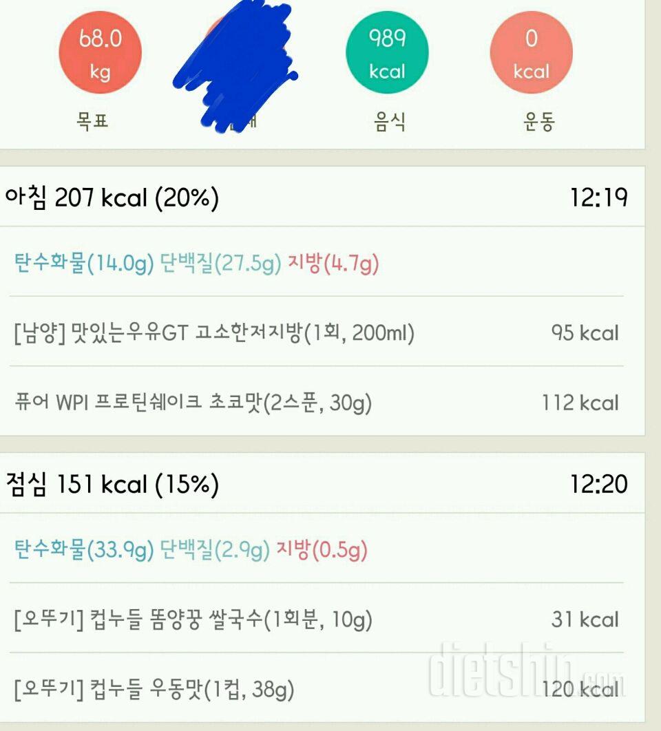 30일 1,000kcal 식단 8일차 성공!