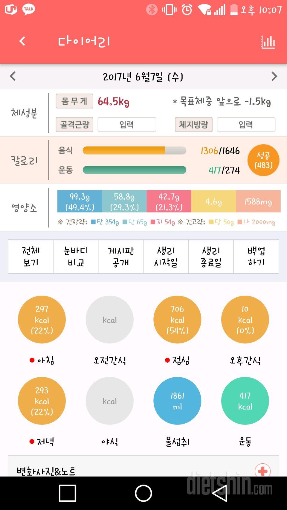 6/7 기록