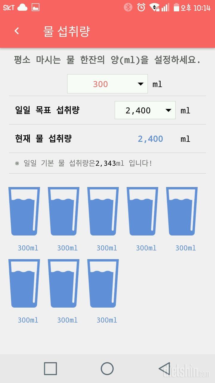 30일 하루 2L 물마시기 10일차 성공!