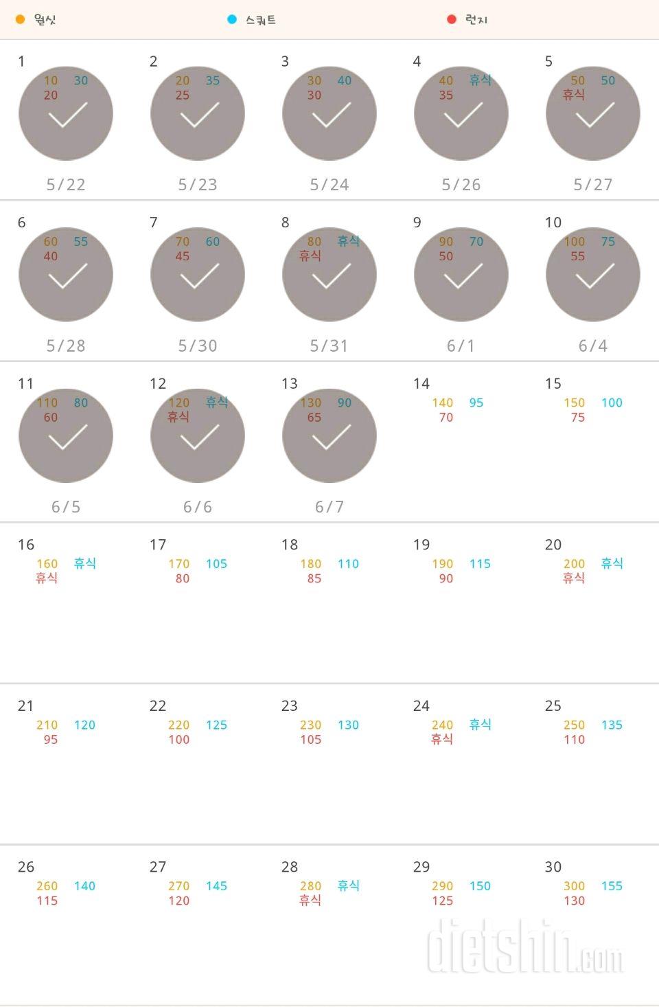 30일 다리라인 만들기 43일차 성공!