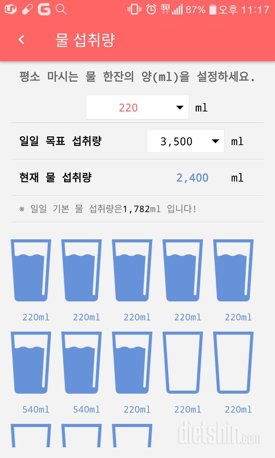 30일 하루 2L 물마시기 26일차 성공!