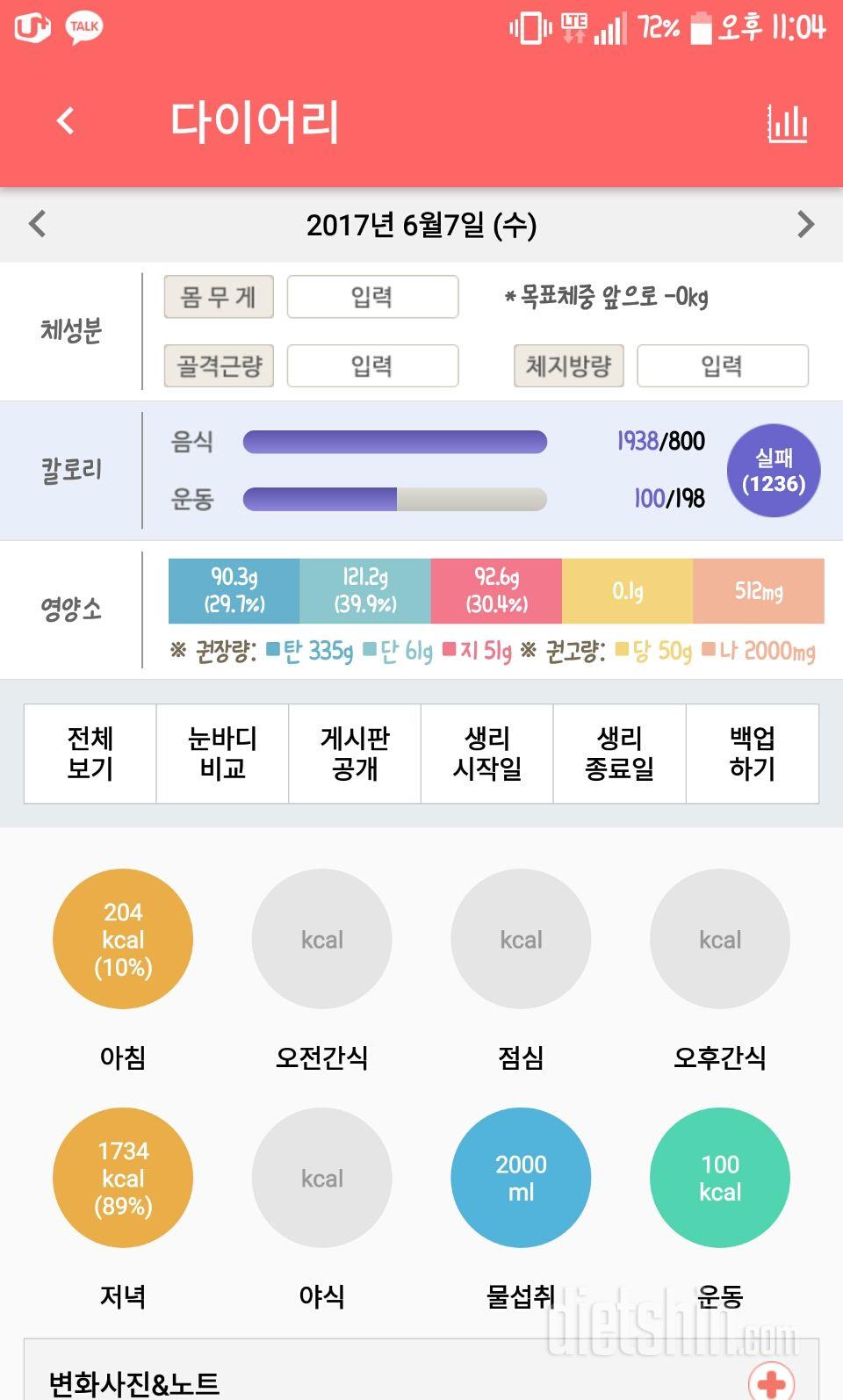 30일 아침먹기 1일차 성공!