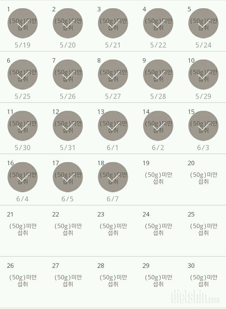 30일 당줄이기 18일차 성공!