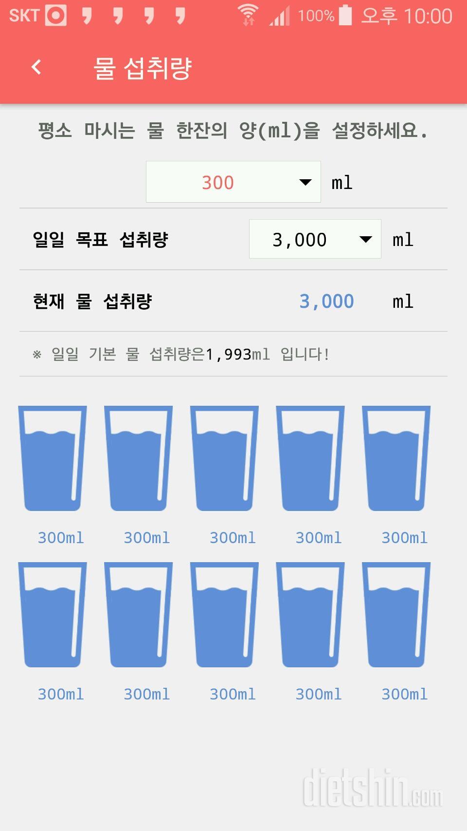 30일 하루 2L 물마시기 41일차 성공!