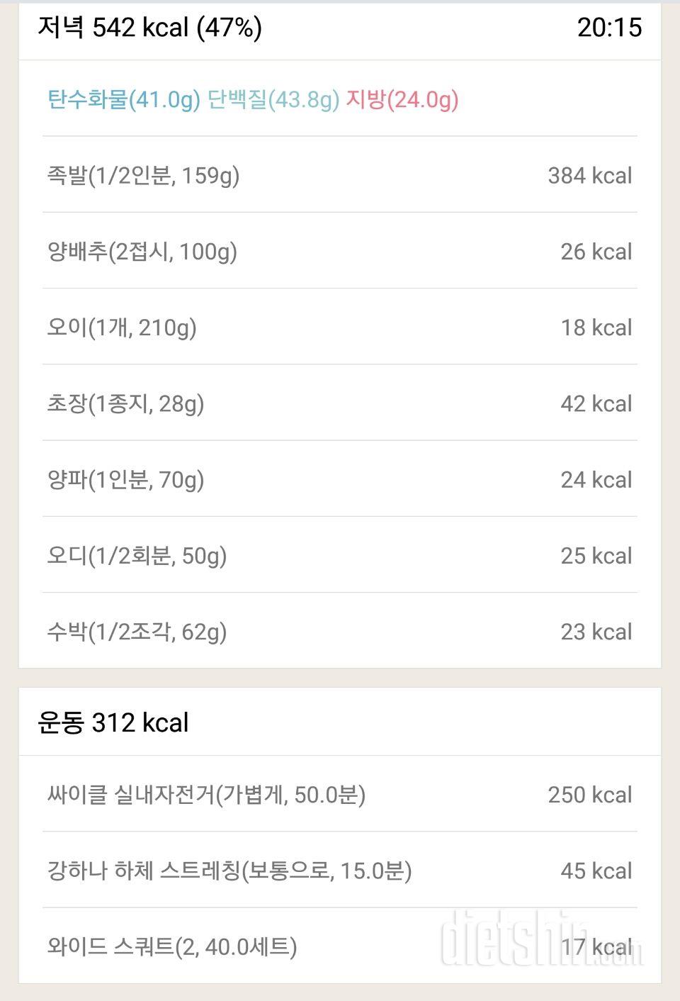 6.7일기:)