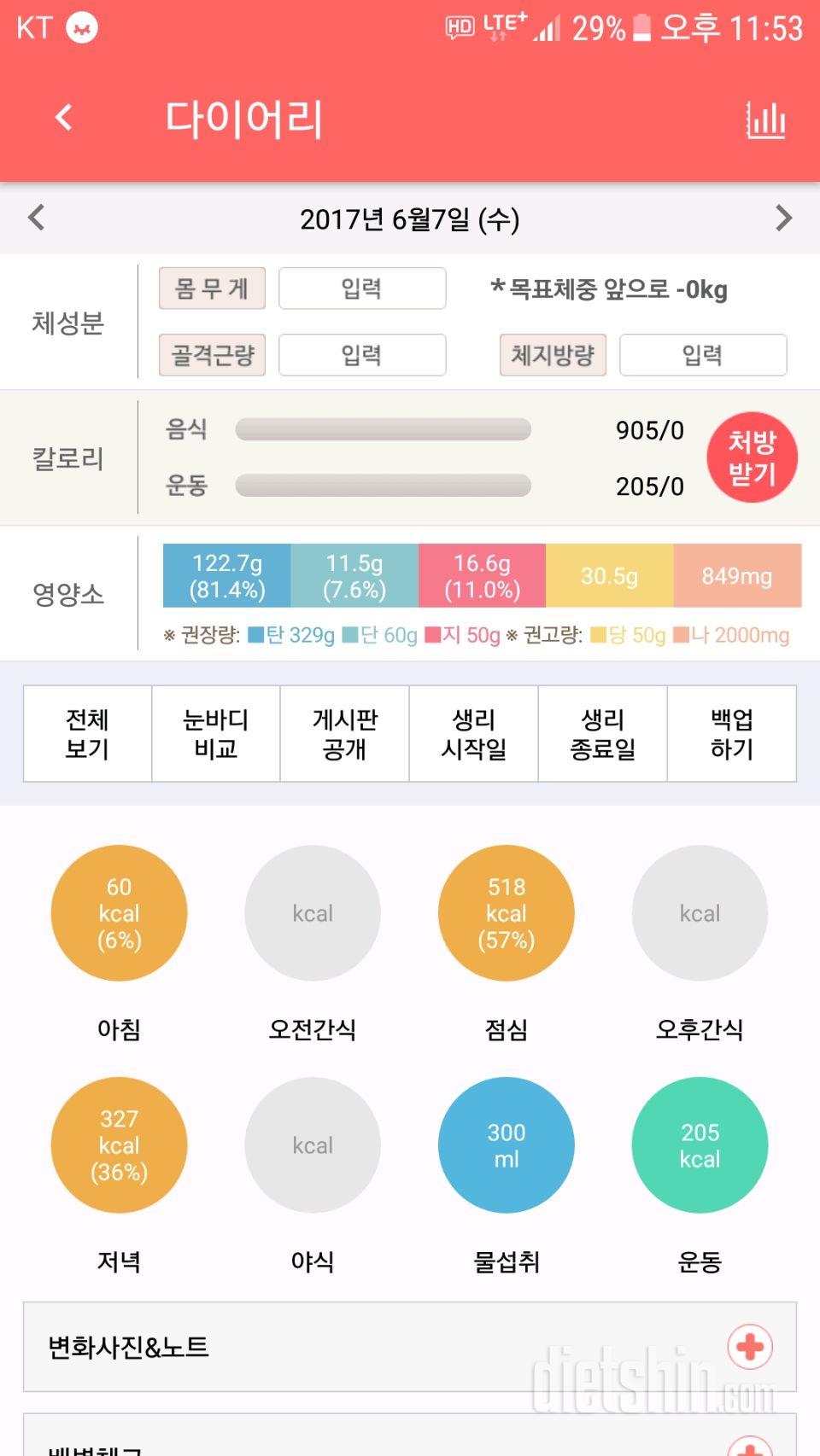 30일 아침먹기 4일차 성공!