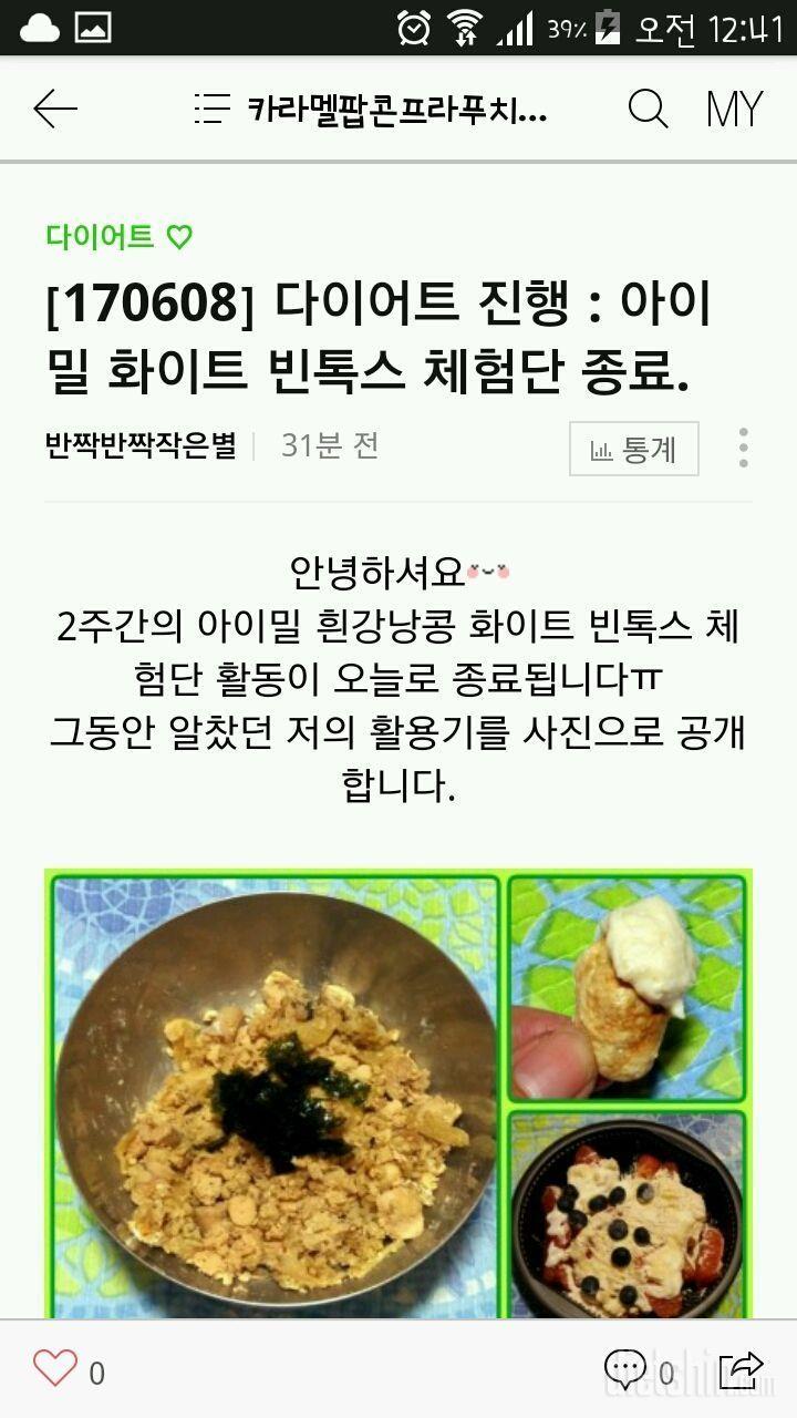 [최종후기] 그동안 고마웠어👏👏👏