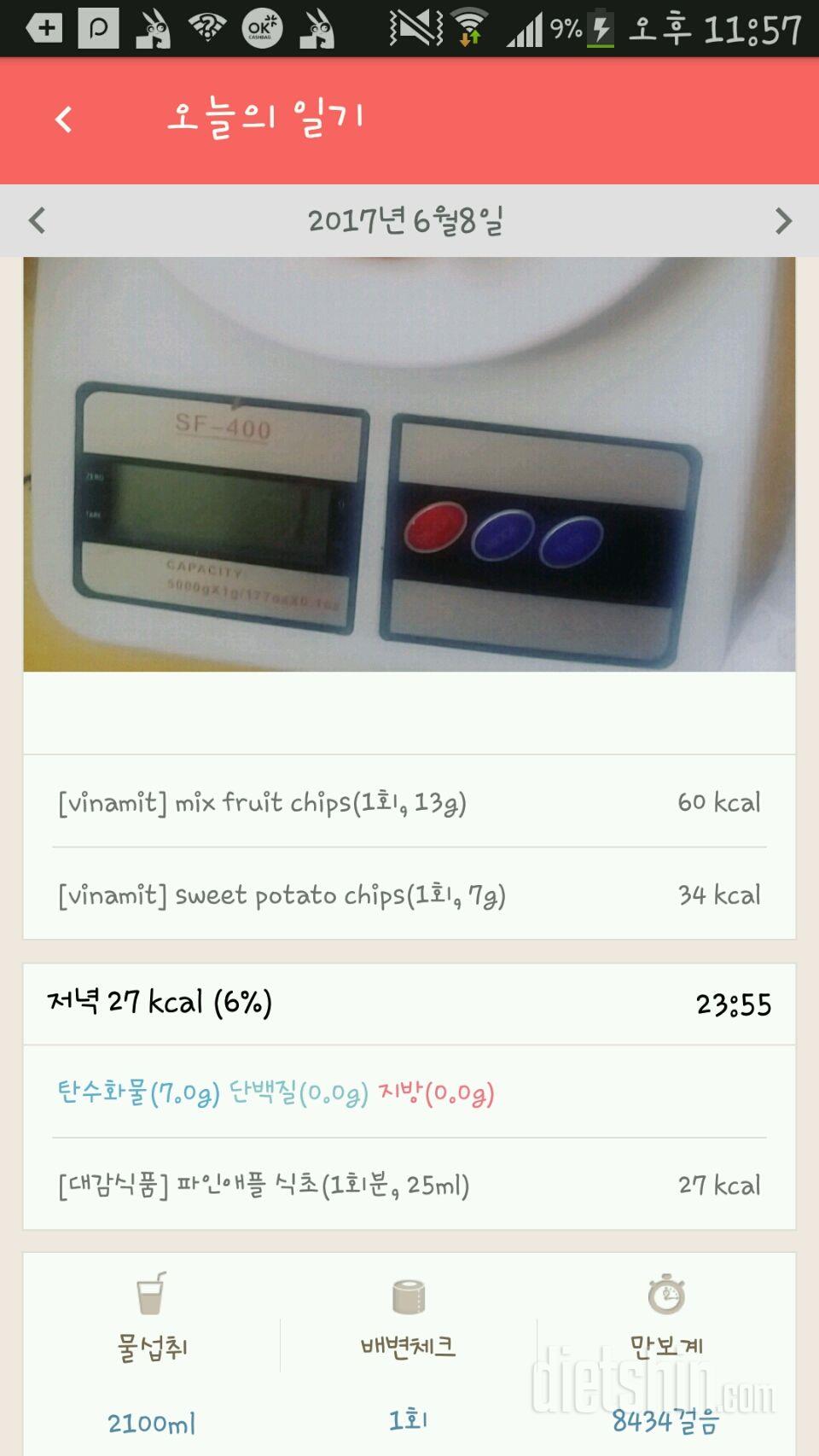 30일 하루 2L 물마시기 36일차 성공!