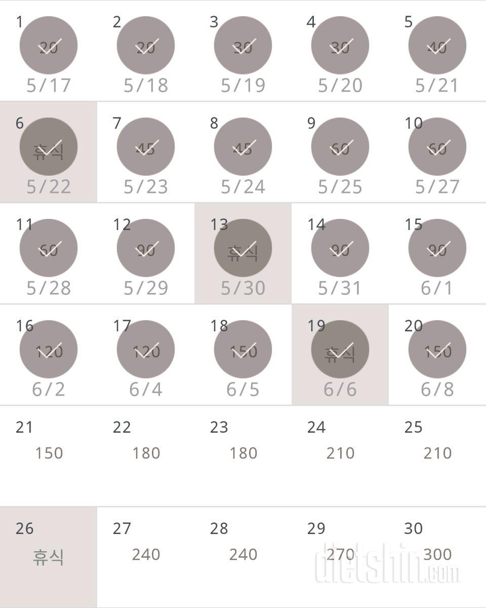 30일 플랭크 20일차 성공!