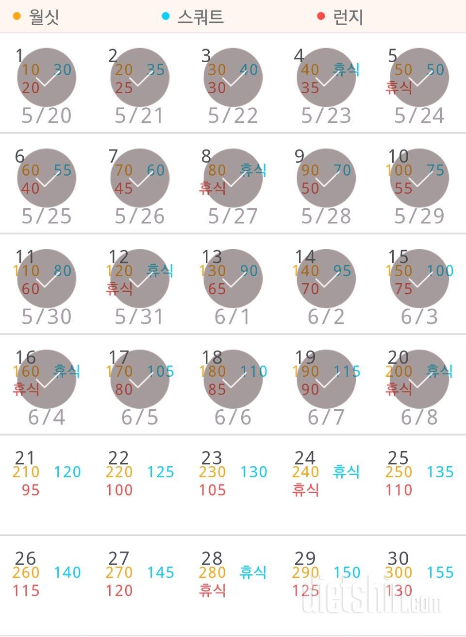 30일 다리라인 만들기 20일차 성공!