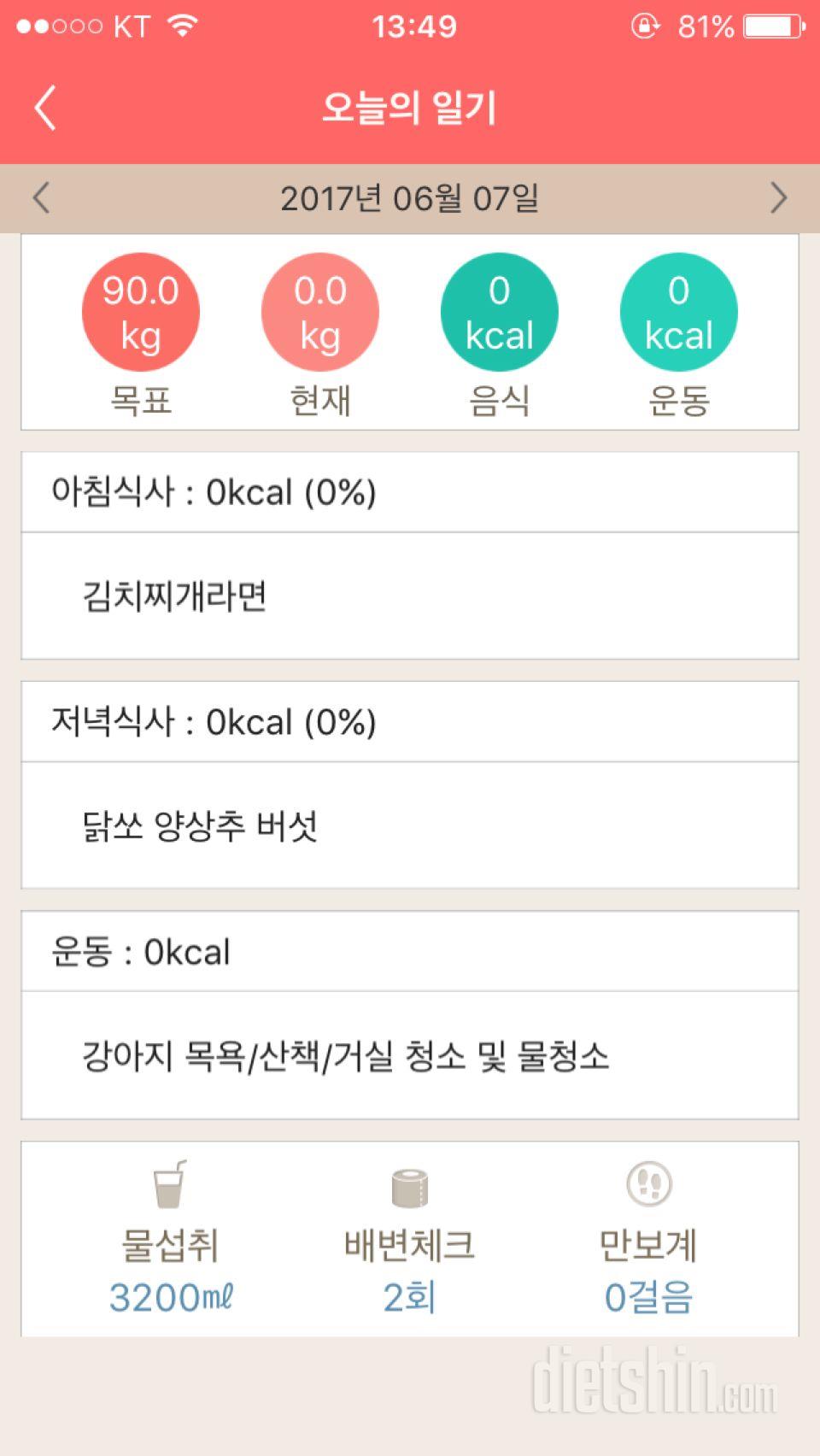 30일 하루 2L 물마시기 7일차 성공!