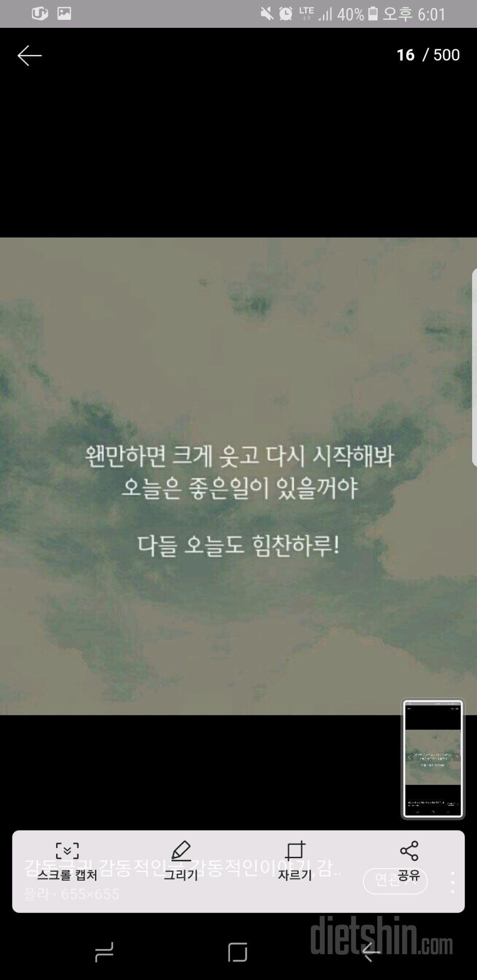 오늘도 화이팅.