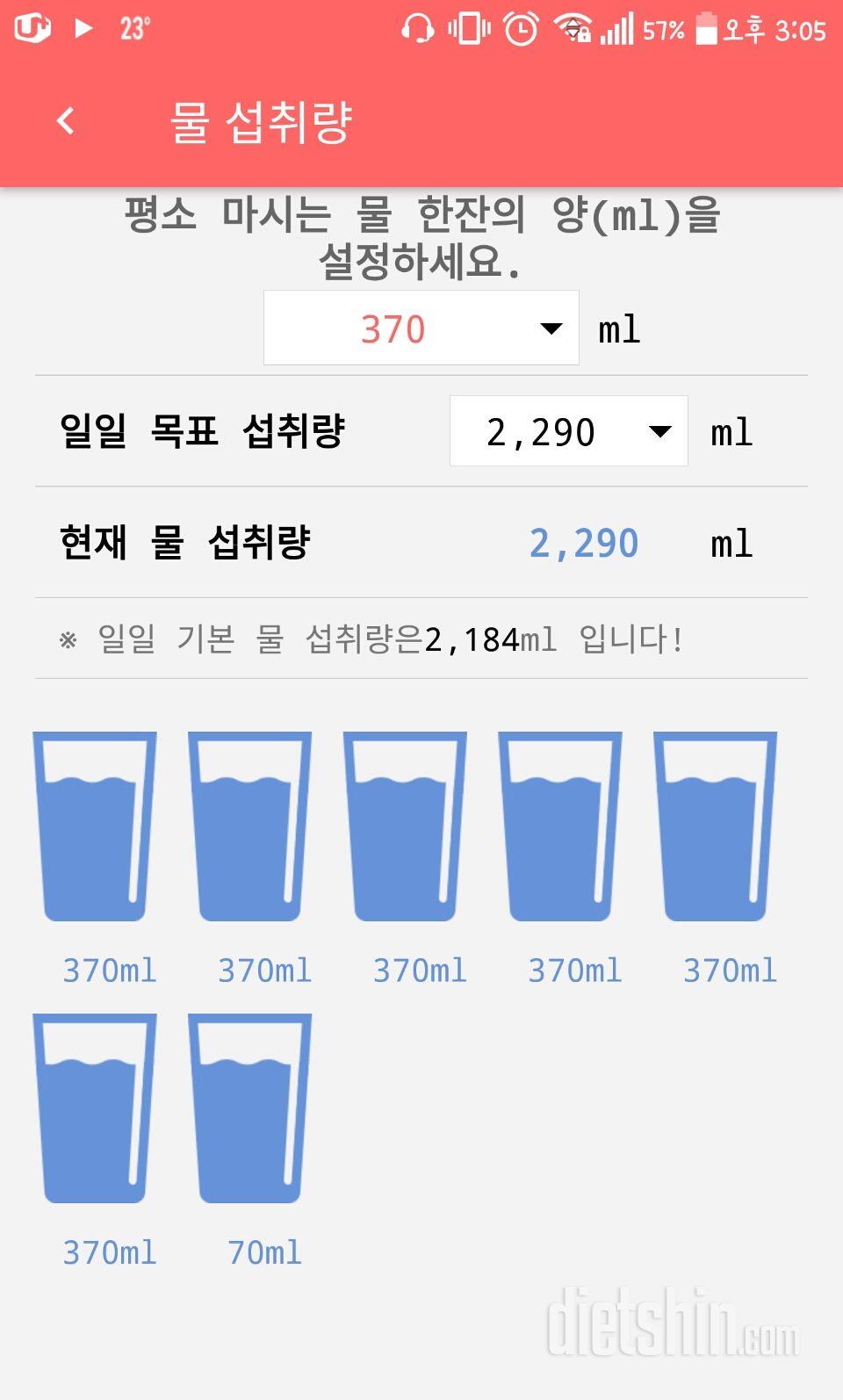 30일 하루 2L 물마시기 22일차 성공!