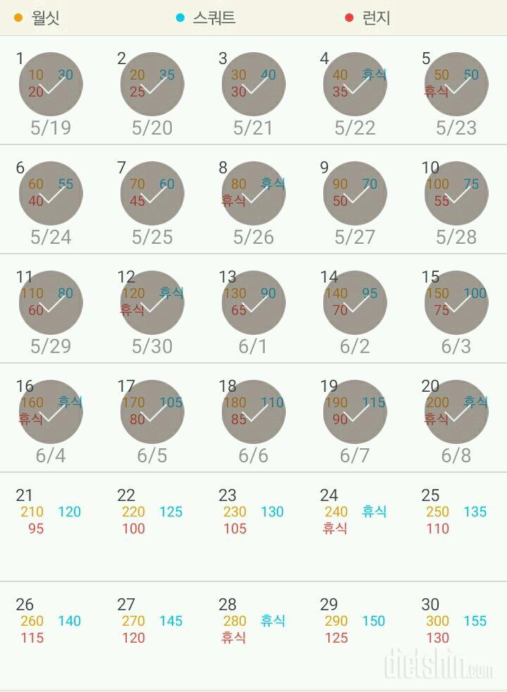 30일 다리라인 만들기 110일차 성공!