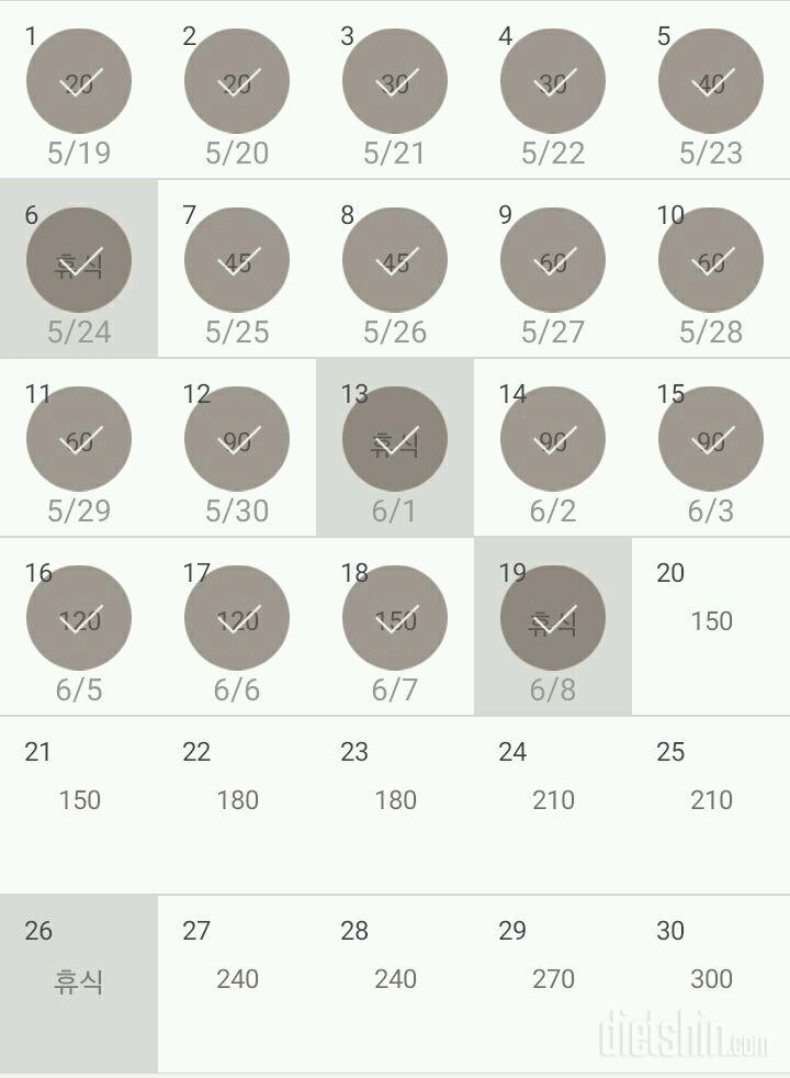 30일 플랭크 109일차 성공!