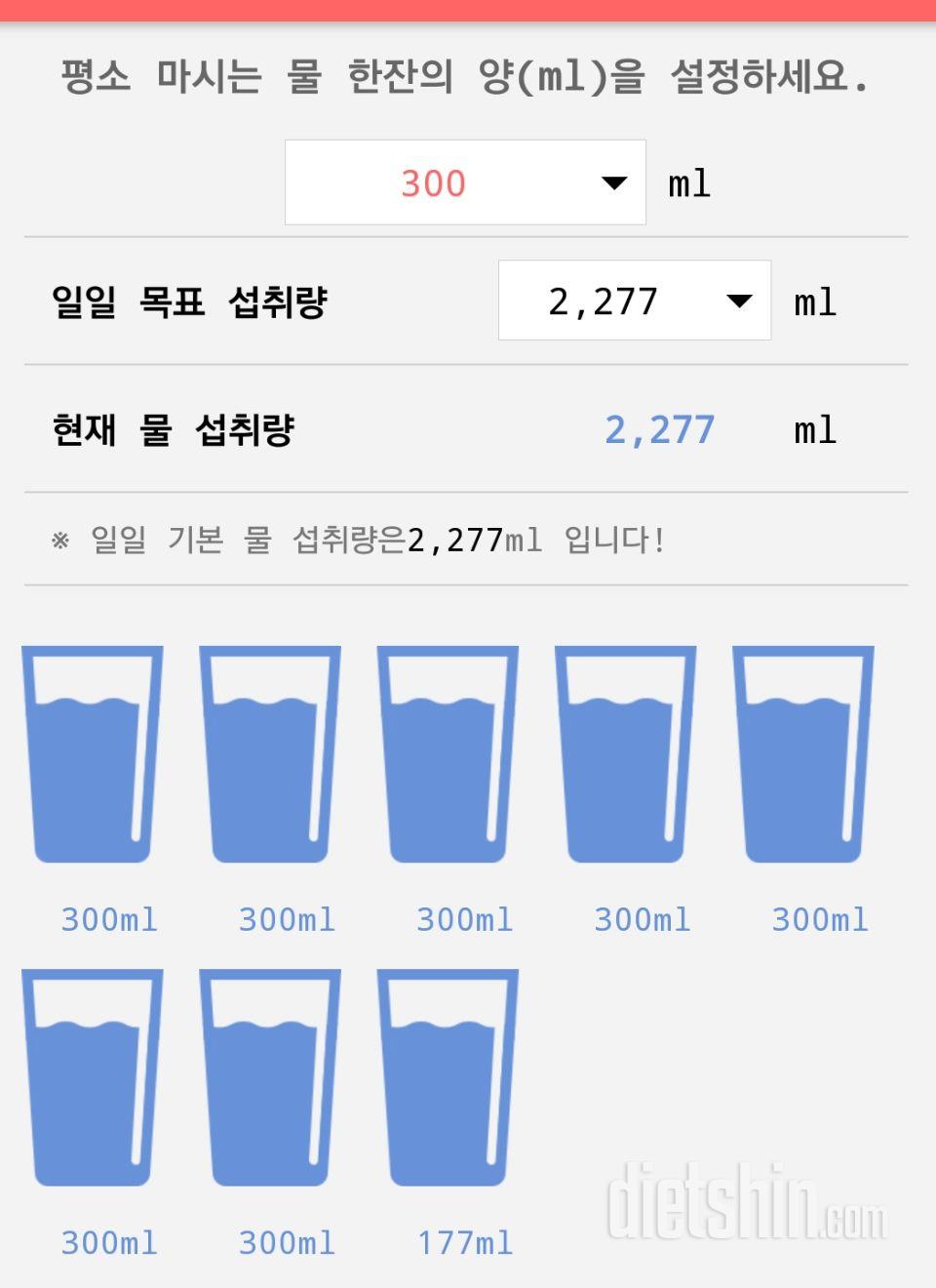 30일 하루 2L 물마시기 1일차 성공!