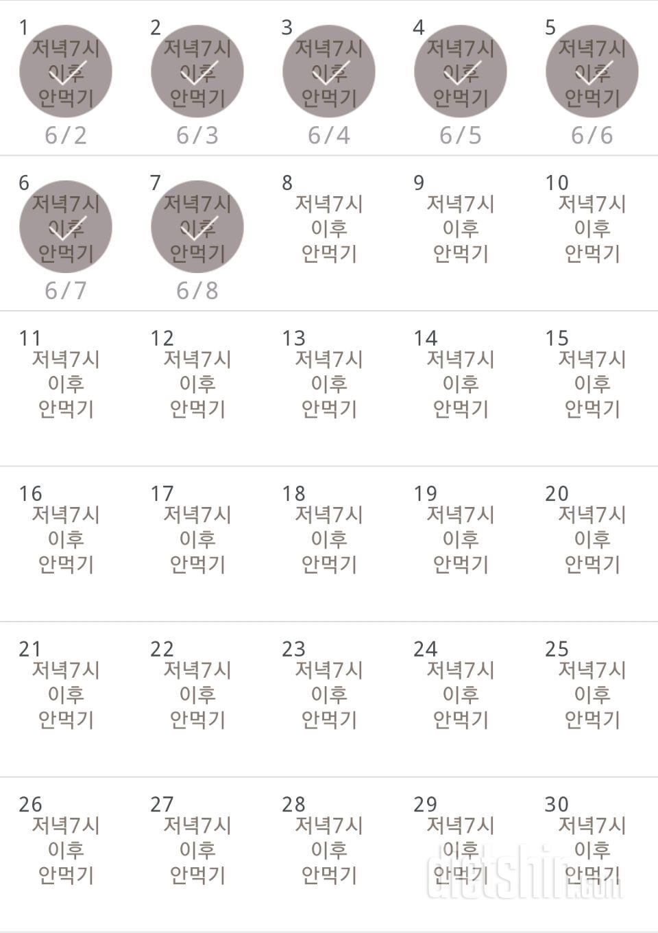 30일 야식끊기 7일차 성공!