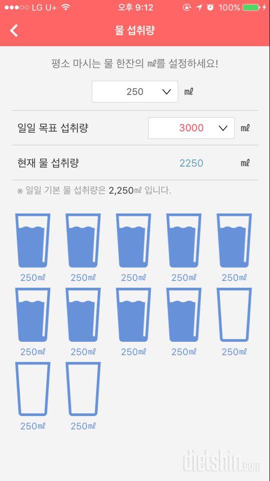 30일 하루 2L 물마시기 8일차 성공!