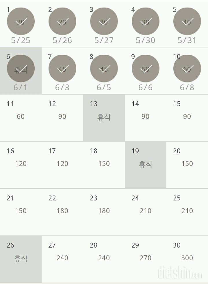 30일 플랭크 10일차 성공!