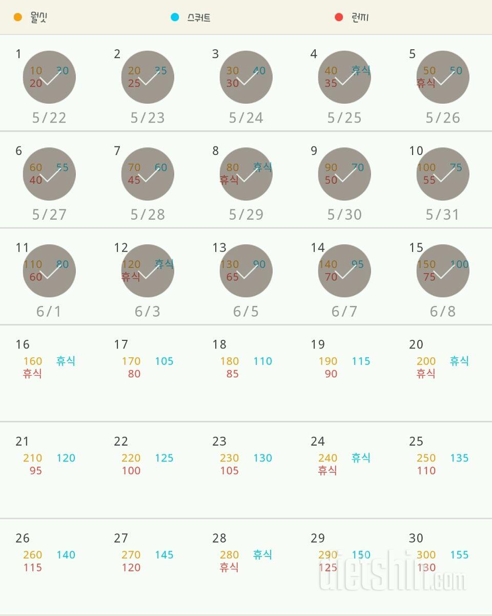 30일 다리라인 만들기 15일차 성공!