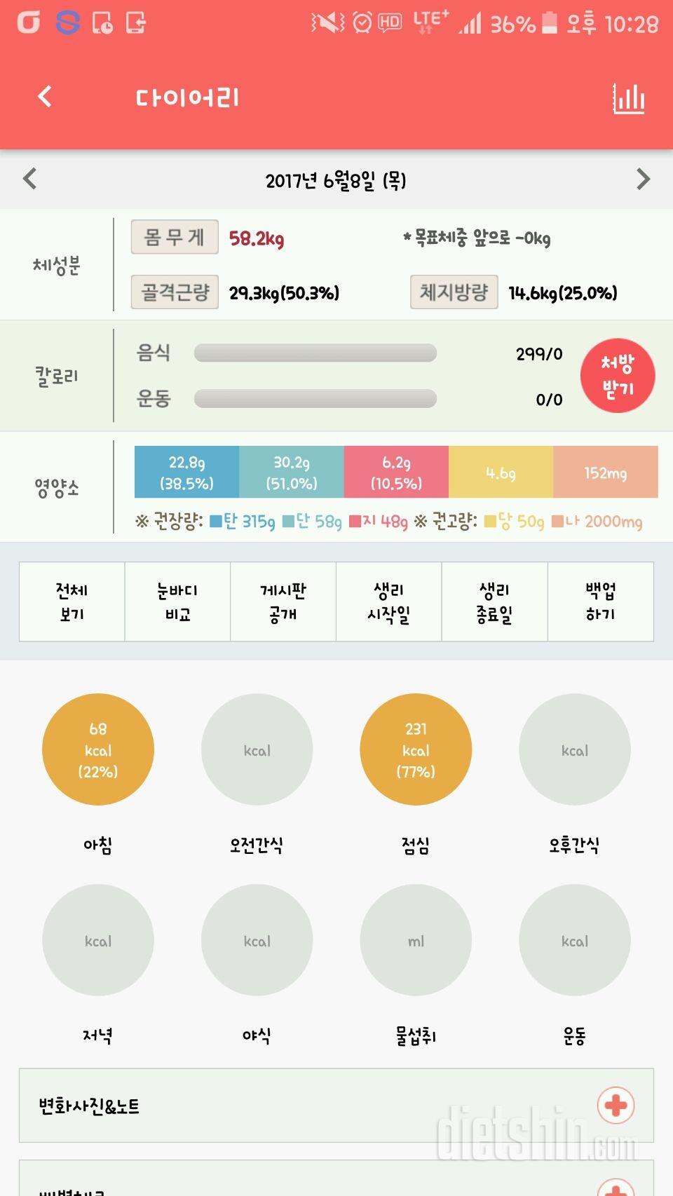 30일 1,000kcal 식단 1일차 성공!