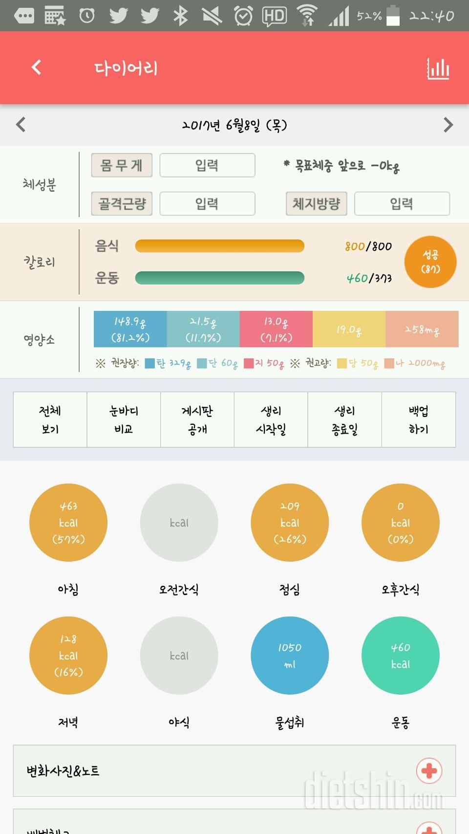 30일 1,000kcal 식단 2일차 성공!