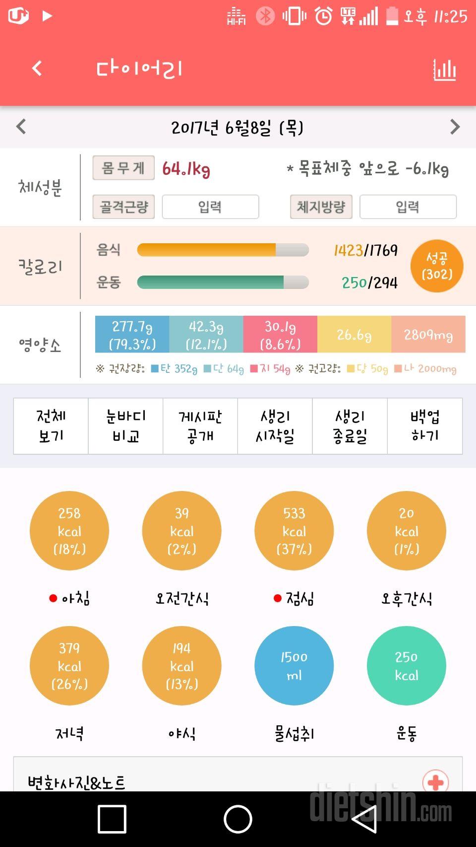 6/8 기록